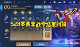 王者赛季s29最新爆料