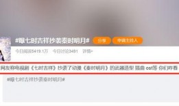 抄袭怎么爆料的视频呢,视频揭露抄袭事件始末